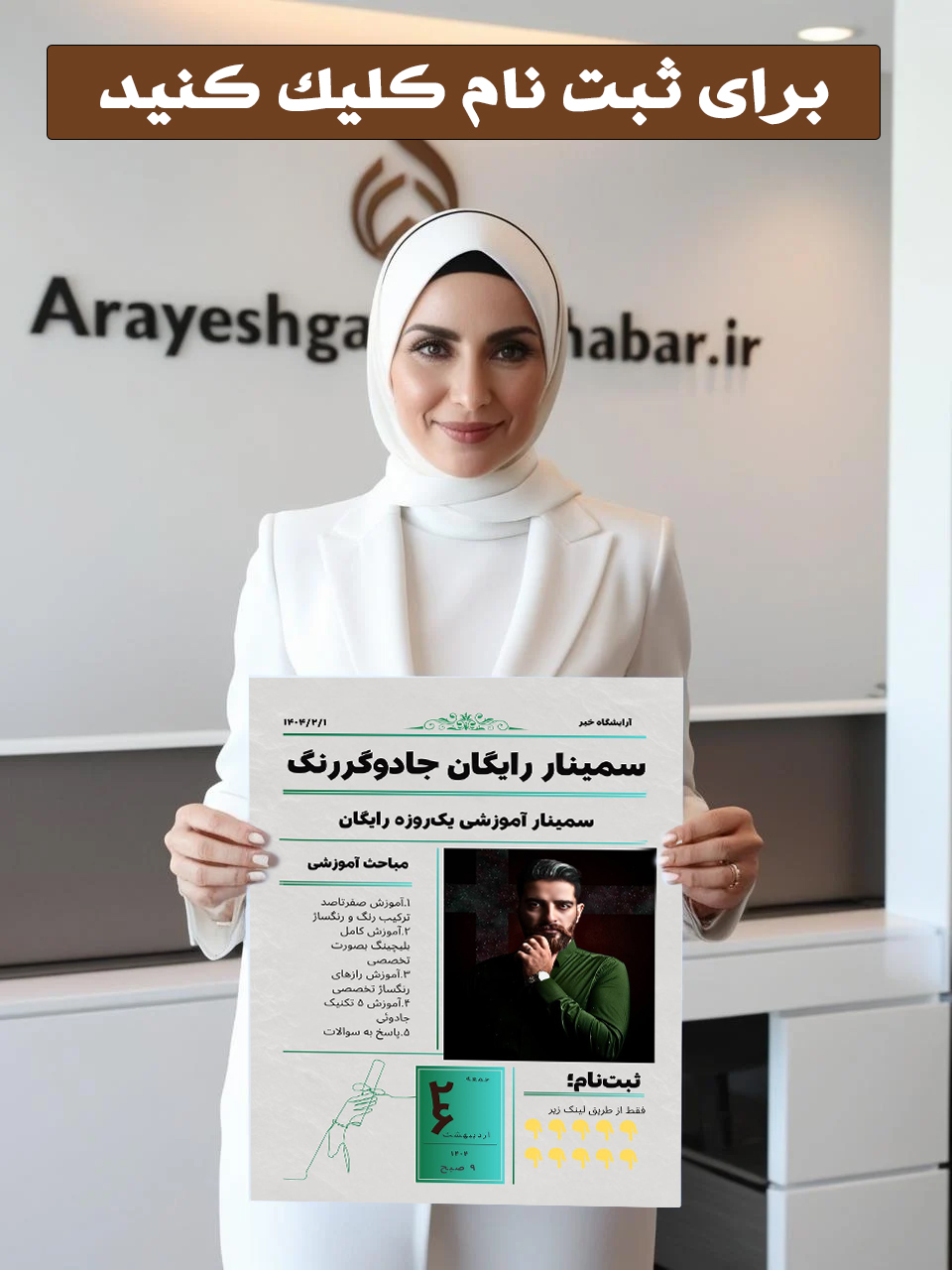 همایش