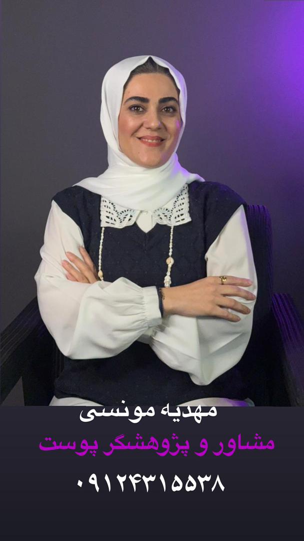 مونسی